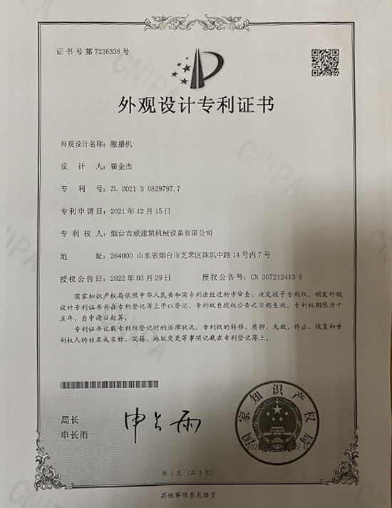 抓斗證書